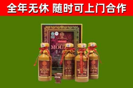 广安回收50年份茅台