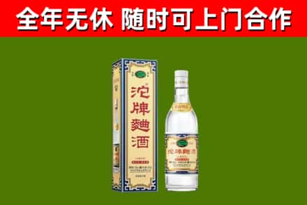 广安烟酒回收80沱牌曲酒2.jpg
