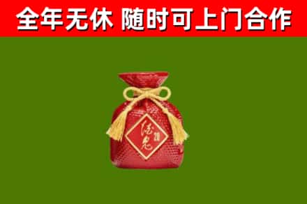 广安烟酒回收酒鬼酒.jpg