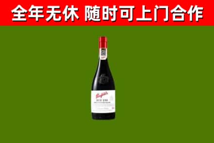 广安回收奔富红酒